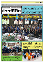 497(519) 6202 P01-12 asoke news กุมภาพันธ์ ๖๒ รวมปักษ์ .pdf