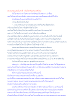 สบายสงบและมั่นคงที่ 1 ในโลกคือประเทศไทย.docx