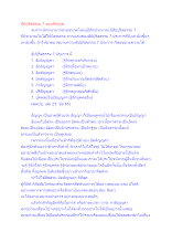 สัปปุริสธรรม 7 ของสัตบุรุษ.docx