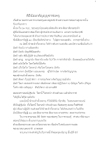 คำกล่าวปิตุบูชา62.docx