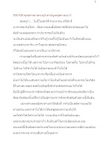 590108_พุทธศาสนาตามภูมิ สามัญผลสูตร ตอน ๖.docx