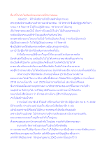 ที่มาที่ไป ทำไมเรียกนักบวชชาวอโศกว่าสมณะ.docx