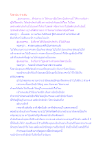 โสดาบัน 4 ระดับ.docx
