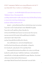570217_พ่อครูและอ.กฤษฎาที่ป้อมพระกาฬเรื่อง การเกิดกาย การเกิดจิตวิญญาณ.doc.docx