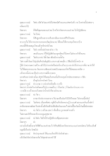 21-4 ภาคผนวก ก ใจเพชร น 1017-1066.docx