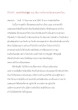 571217_พุทธชีวศิลป์(๒๒) วนบ.เรื่อง กายในกายเริ่มและจบตรงไหน.doc.docx