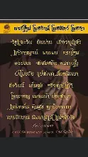 พรปีใหม่ พ่อครู แก้วกาญจน์ พานพบ ครบไหม.jpeg