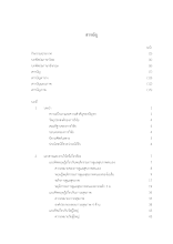 สารบัญ-ถึงขวัญพุทธ.docx