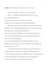 570802_พุทธชีวศิลป์(๕)วนบ. ปฏิจจสมุปบาท เรื่องนามรูป.doc.docx