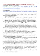 630510_รายการวิถีอาริยธรรม บ้านราชฯ ระบอบธรรมาธิปไตยมีในชาวอโศก.docx