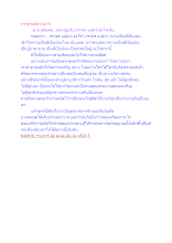 ภราดรแปลว่าอะไร.docx