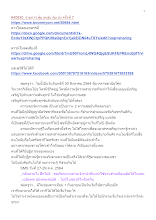 640830_รายการ ตุ้ม ตะลุ่ม ตุ้ม ม้ง ครั้งที่ 7.docx