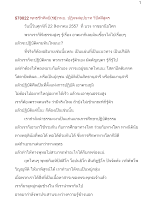 570822_พุทธชีวศิลป์(๑๐)วนบ..doc.docx