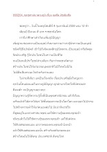 590204_พุทธศาสนาตามภูมิ เรื่อง จุลศีล มัชฌิมศีล.docx