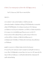 570612_โอวาทพ่อครูสรุปงานอโศกรำลึก ครั้งที่ 33 (บางส่วน) .doc.docx