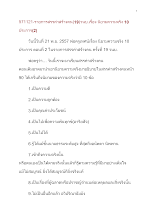 571121-สรรค่าสร้างคน(๑๙)วนบ.เรื่อง นิยามความจริง ๑๐ ประการ ๒.doc.docx