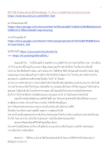 651109 ลักษณะประชาธิปไตยสุดยอด 11 ประการ พุทธศาสนาตามภูมิ บ้านราชฯ.docx