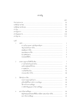 สารบัญ-ดินแสงธรรม.pdf