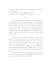 03 บทคัดย่อ พริ้วลมบุญปุ๊.pdf