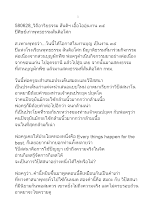 580628_วิถีอาริยธรรม สันติฯ เอื้อไออุ่นงาน ๓๕ ปีศิษย์เก่าพุทธธรรมสันติอโศก.doc.docx