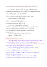 600423_วิถีอาริยธรรม บ้านราชฯ โยนิโสมนสิการคือการทำใจอย่างไร.docx