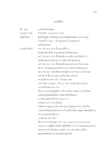 24-ประวัติ-จิรนันท์.pdf