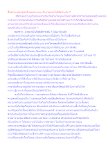 สื่อธรรมะพ่อครู(อาริยบุคคล) ตอน อัตภาพของโพธิสัตว์ระดับ 7.docx