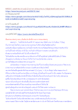640531_พุทธศาสนาตามภูมิ บ้านราชฯ ธรรมบรรยาย คุหัฏฐกสุตตนิทเทส ตอน 6.docx
