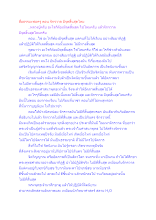 สื่อธรรมะพ่อครู(ปกิณกะ) ตอน จักรวาล มีจุดสิ้นสุดไหม _.docx