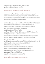 580320_นศ.อาชีวะฝ่ายการตลาด บ้านราชฯ มาสัมภาษณ์พ่อครูเรื่องตลาดอาริยะ.doc.docx