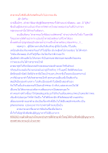 สาธารณโภคีเป็นสิ่งวิเศษที่คนทั่วไปยากจะเห็น.docx