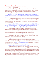 โฮมแฮงกันซัดหอกเพื่อฆ่าโจรทำลายศาสนา.docx