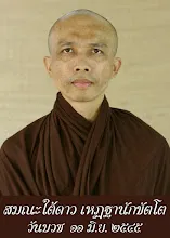 082 สมณะใต้ดาว เหฏ,านักขัตโต copy.jpg