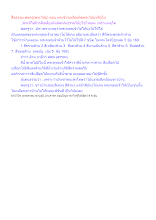 สื่อธรรมะพ่อครู(พระวินัย) ตอน พระจีวรเหลืองผิดพระวินัยหรือไม่.docx