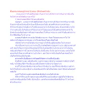 รู้จักกิเลสงัวเงีย จะแยกอาการกิเลสถีนมิทธะ กับอาการง่วงที่เกิดจากการกินอาหารอิ่มได้อย่างไร