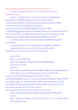 สื่อธรรมะพ่อครู(อาริยบุคคล) ตอน พระพรหมที่โง่เง่าคืออย่างไร.docx