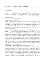 630910 ไทยชนะได้เพราะให้ฟรี.docx