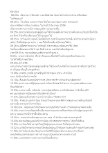 561202 สรุปข่าว กปปส_.docx