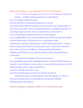 สื่อธรรมะพ่อครู(ปกิณกะ) ตอน ลดกิเลสอย่างไรจึงจะได้เกิดเป็นผู้ชาย.docx