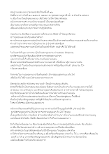 บันทึกสรุปงานฉลองหนาว59.doc.docx