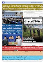 690_00_รวมปักษ์ พฤษภาคม_สี12_0.jpg