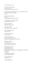 ใจขาวหรือใจดำ.doc.docx