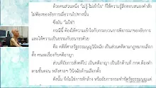 640423 ยิ่งสุขยิ่งทุกข์ เพราะลุ่มหลงเวทนา-_.mp4