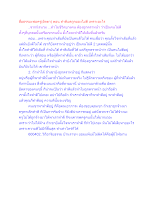 สื่อธรรมะพ่อครู(อัตตา) ตอน ทำดีแต่ถูกมองไม่ดี เพราะอะไร.docx