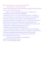 สื่อธรรมะพ่อครู(กรรม) ตอน กรรมมีแต่ในศาสนาพุทธหรือไม่.docx