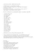 571029ถึงศิษย์สัมมาสิกขาปฐมอโศก (1).doc.docx