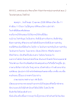591012_เทศน์ก่อนฉัน ศีรษะอโศก วิจัยคำวิจารณ์อย่างอรหันต์ ตอน 2.docx
