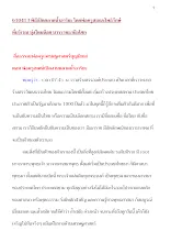 610413 พ่อครูเปิดตลาดน้ำอาริยะ_.docx