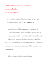 321002 วิธีพิชิตความอาฆาต โดย  ท่านโพธิรักษ์ ณ พุทธสถาน สันติอโศก .docx