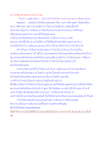 ภูเราหรือภูเฮาของชาวบ้านราชฯ.docx